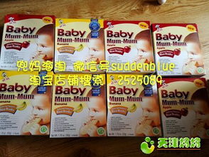 美亞直郵海淘全攻略 寶寶零食用品一站式購(gòu)齊，從泡芙到益生菌持續(xù)上新