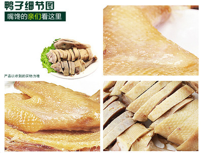 南京特產(chǎn)好人緣鹽水鴨 佳福食品直銷，休閑零食新風(fēng)尚